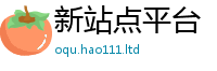 王中王493333WWW马头诗靠2024雷锋心水网论坛大众网